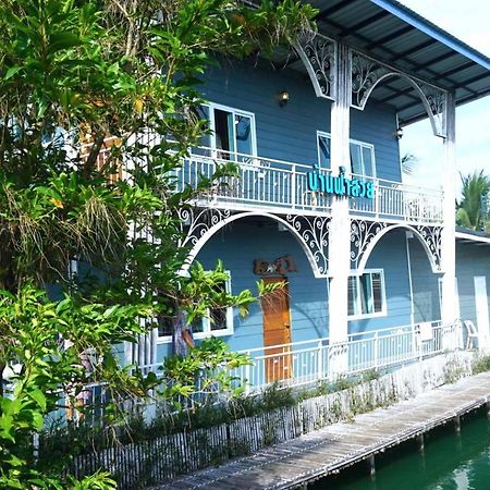 Feel Like Home แบบบ้านบ้าน 那空猜西 外观 照片